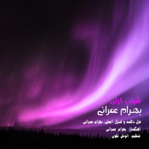 دانلود آهنگ شراب ازلی بهرام عمرانی